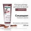Клоран Укрепляющий и стимулирующий рост волос кондиционер с хинином, 200 мл (Klorane, Хинин) фото 2