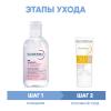 Биодерма Программа Sensibio AR очищение и основной уход: мицеллярный гель 250 мл + крем SPF50+ 30 мл (Bioderma, Sensibio) фото 2