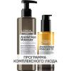 Лореаль Профессионель Программа Absolut Repair Molecular дополнительный уход: сыворотка 250 мл + масло 90 мл (L'oreal Professionnel, Serie Expert) фото 1