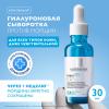 Ля Рош Позе Концентрированная сыворотка против морщин Suractivated Serum, 30 мл (La Roche-Posay, Hyalu B5) фото 2