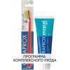 Курапрокс Программа Enzycal очищение: зубная щетка Super Soft + зубная паста без фтора 75 мл (Curaprox, Зубные био-пасты) фото 1