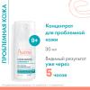 Авен Интенсивный концентрат для проблемной кожи, склонной к акне Comedomed 9+, 30 мл (Avene, Cleanance) фото 2