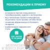 Лактофлорене Биологически активная добавка "Плоский живот", 20 пакетиков (Lactoflorene, ) фото 6