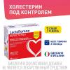 Лактофлорене Биологически активная добавка "Холестерол", 20 пакетиков (Lactoflorene, ) фото 2