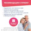 Лактофлорене Биологически активная добавка "Холестерол", 20 пакетиков (Lactoflorene, ) фото 6