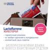Лактофлорене Биологически активная добавка "Холестерол", 20 пакетиков (Lactoflorene, ) фото 7