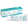 Рокс R.O.C.S. Medical Minerals  Гель реминерализирующий 45 гр (R.O.C.S., R.O.C.S. Medical) фото 1