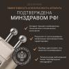 Жезатон Микротоковый массажер от морщин на лице m708 Biolift (Gezatone, Массажеры для лица) фото 2