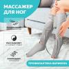 Жезатон Массажер для ног Light Feet AMG709 (Gezatone, Массажеры для тела) фото 2