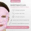 Жезатон Маска миостимулятор для лица Biolift iFace (Gezatone, Массажеры для лица) фото 6