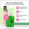 Бьюти Стайл Активный гель "Аква-гель алоэ-вера", 300 мл (Beauty Style, Active Gel) фото 2