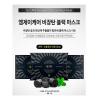 Маска для лица с древесным углем Charcoal black mask, 1 шт