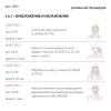 Клапп Очищающее молочко Cleansing Lotion, 250 мл (Klapp, Clean & active) фото 5
