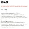 Клапп Крем "Гиалуроник День-Ночь" Daу & Night Cream, 50 мл (Klapp, Hyaluronic) фото 4