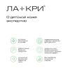 Ла-Кри Крем для чувствительной кожи 0+, 100 г (Ла-Кри, Active) фото 4