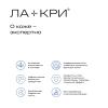 Ла-Кри Крем-гель локального действия "Стоп акне", 15 мл (Ла-Кри, Active) фото 4