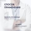 Виши Совершенствующий тоник для очищения чувствительной кожи, 200 мл (Vichy, Purete Thermal) фото 5