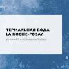 Ля Рош Позе Мицеллярная пенка для очищения чувствительной кожи лица, 150 мл (La Roche-Posay, Physiological Cleansers) фото 4
