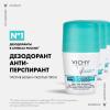 Виши Дезодорант-антиперспирант шариковый против белых и жёлтых пятен 48 часов, 50 мл (Vichy, Deodorant) фото 3