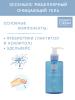 Мартидерм Мицеллярный очищающий гель, 200 мл (Martiderm, Essentials) фото 3