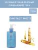 Мартидерм Мицеллярный очищающий гель, 200 мл (Martiderm, Essentials) фото 6