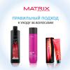 Матрикс Активатор Color Sync 2,7% 9 Vol. 1000 мл (Matrix, Окрашивание) фото 6