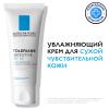 Ля Рош Позе Увлажняющий питательный крем для сухой чувствительной кожи Sensitive Riche, 40 мл (La Roche-Posay, Toleriane) фото 2