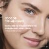 Виши Ежедневный гель-сыворотка для кожи, подверженной агрессивным внешним воздействиям, 30 мл (Vichy, Mineral 89) фото 10