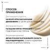 Виши Антивозрастной крем для повышения упругости кожи лица, шеи, зоны декольте Phytosculpt, 50 мл (Vichy, Neovadiol) фото 9