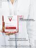 Виши Specialist Peptide-C Концентрированная антивозрастная сыворотка для лица в ампулах, 10 х 1,8 мл (Vichy, Liftactiv) фото 9