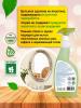 Экологичное средство для мытья стекол и зеркал 