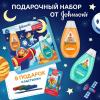 Джонсонс Беби Подарочный набор для мальчиков: детский шампунь и гель 2 в 1 300 мл + детский гель для душа 300 мл (Johnson's Baby, Для волос) фото 3