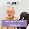 Матрикс Кондиционер Biolage Hydrasource для увлажнения волос, 1000 мл (Matrix, Biolage) фото 8