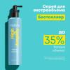 Матрикс Спрей для прикорневого объема Wonder Boost Root Lifter, 250 мл (Matrix, High Amplify) фото 2