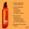 Матрикс Спрей Total Results Mega Sleek Iron Smoother для гладкости волос с термозащитой, 250 мл (Matrix, Total results) фото 5