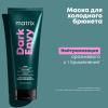 Матрикс Маска для нейтрализации красных тонов у брюнетов, 200 мл (Matrix, Dark Envy) фото 12