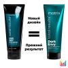 Матрикс Маска для нейтрализации красных тонов у брюнетов, 200 мл (Matrix, Total results) фото 3