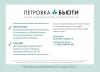 ФармаБьютиБокс Коробка BeautyInsider Magix Box + Pharmacosmetica (PharmaBeautyBox, Partnership) фото 12