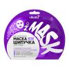 Вилента Кислородная маска-шипучка для лица МАКСИМАЛЬНОЕ ОЧИЩЕНИЕ c Барбадосской вишней, 25 г (Vilenta, BLOOM) фото 1