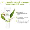 Веледа Средство S.O.S против локальных несовершенств кожи 10 мл (Weleda, Naturally clear) фото 3
