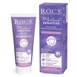 Гель Sensitive для чувствительных зубов, 45 г (R.O.C.S. Medical)