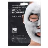 Карбоксотерапия маска пузырьковая "Детокс и Сияние" 30 мл (Patch&Mask)