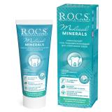 Реминерализующий гель Medical, 45 г (R.O.C.S. Medical)