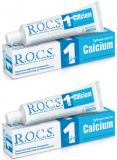 Комплект Зубная паста Uno Calcium 2х74 гр (Зубные пасты Adults)