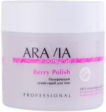 Полирующий сухой скраб для тела Berry Polish, 300 мл (Aravia Organic)