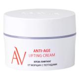 Крем-лифтинг от морщин с пептидами Anti-Age Lifting Cream, 50 мл (Уход за лицом)