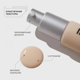 INFLUENCE beauty Тональный крем Skinnovation I Matte матирующий и корректирующий, 25 мл. фото