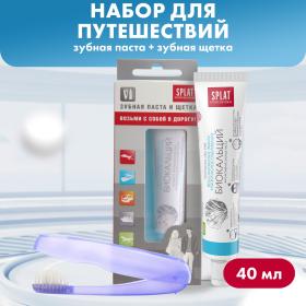 Splat Дорожный набор зубная паста Биокальций для отбеливания зубов и восстановления эмали 40 мл  cкладная щетка. фото