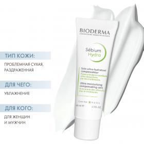 Bioderma Увлажняющий крем Hydra для пересушенной кожи с воспалениями, 40 мл. фото