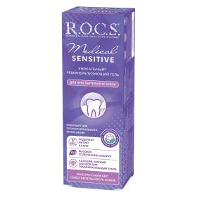 R.O.C.S. Гель Sensitive для чувствительных зубов, 45 г. фото